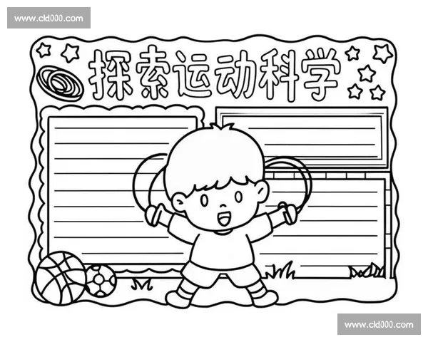 体育科学前沿研究与运动表现优化策略探索 体育科学前沿研究与运动表现优化策略探索