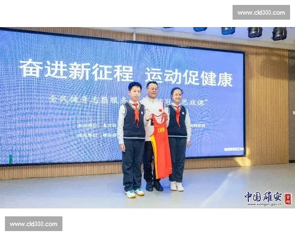 弘扬新时代体育精神文明推动全民健身与青少年品格协同发展 弘扬新时代体育精神文明推动全民健身与青少年品格协同发展