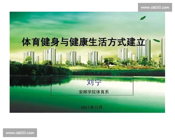 全面提升身体素质与心理健康的体育资源与指导方案 全面提升身体素质与心理健康的体育资源与指导方案