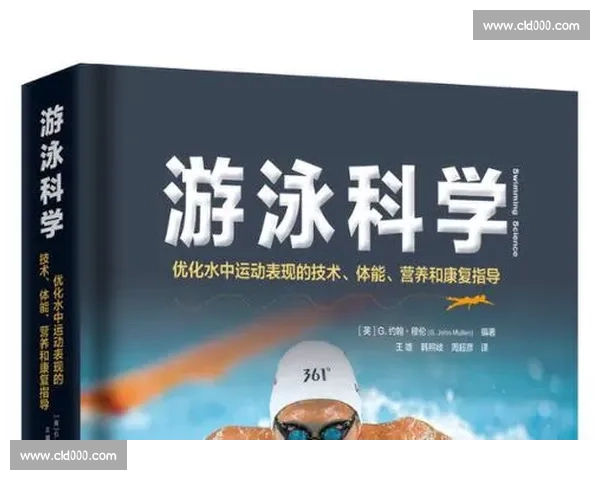 基于体育科学方法提升运动表现与身体机能优化研究